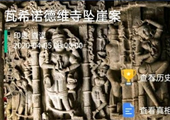 犯罪大师瓦希诺德维寺坠崖案凶手是谁 crimaster案件答案讲解