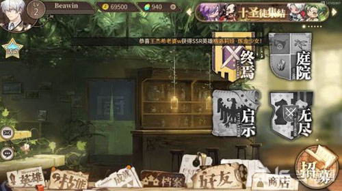 时之歌手游游戏界面