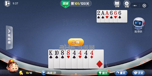 微信欢乐斗地主残局普通第101关图片