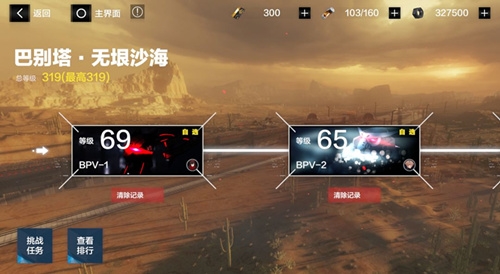战双图