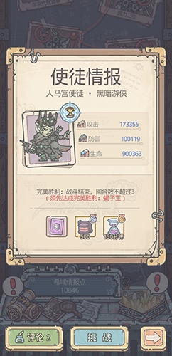 最强蜗牛希域人马宫使徒