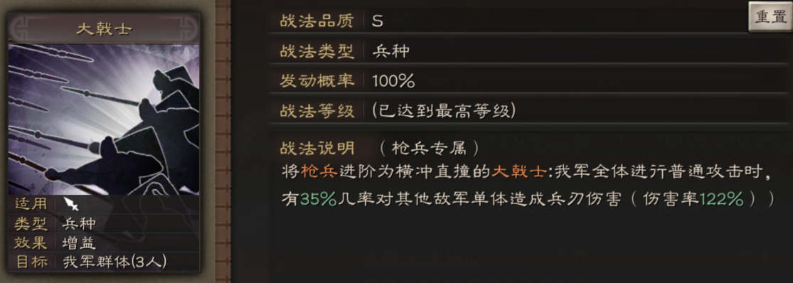 三国志战略版张郃攻略2