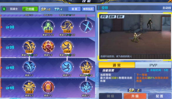 猎人手游狂战士加点