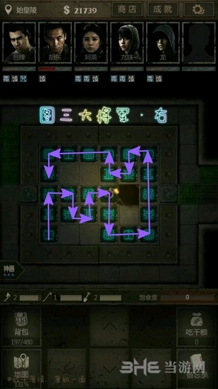 长生劫第三关踩石板攻略图片2