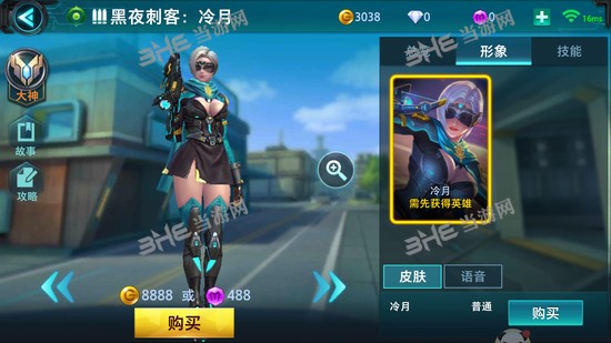 枪火战神冷月皮肤图片