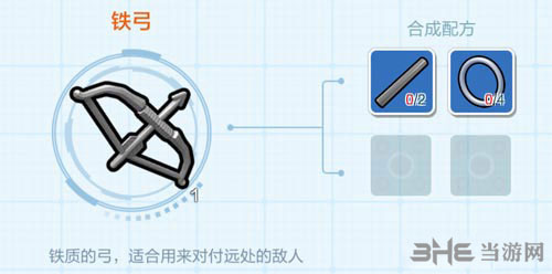 乐高无限铁弓2
