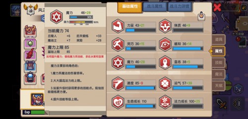 伊洛纳体质图
