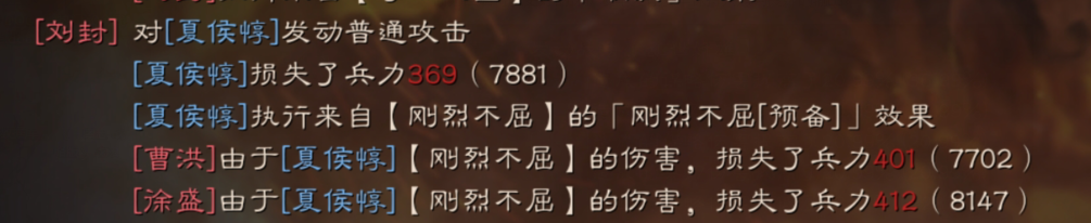 三国志战略版战法攻略3