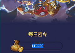 不思议迷宫2018年3月8号密令一览 3月8日密令分享