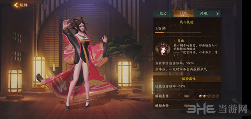 神都夜行录娴蝉