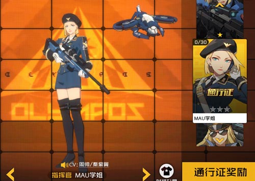 王牌战士指挥官皮肤汇总