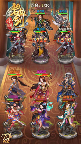 碧血剑手游图片4