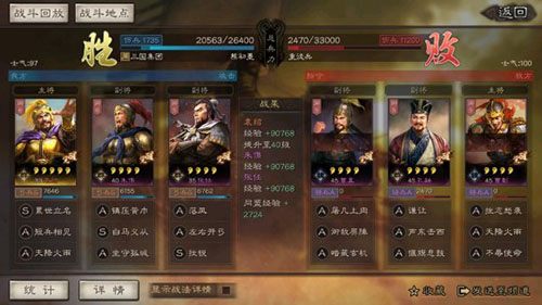 三国志战略版贫民群弓图