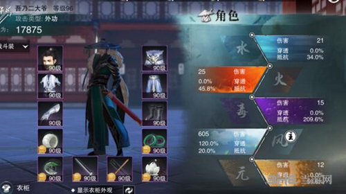 楚留香手游截图1
