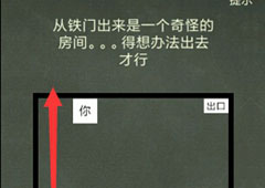 还有这种操作4第6关攻略 第6关怎么过