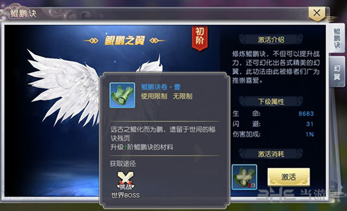 太古神王图片1