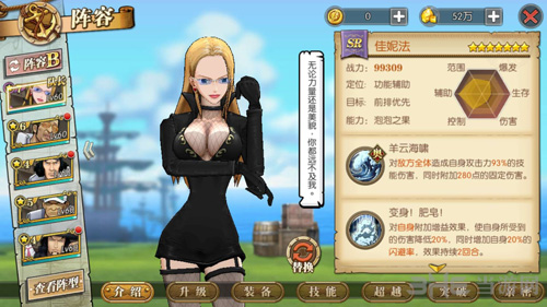 航海王燃烧意志佳妮法图片5