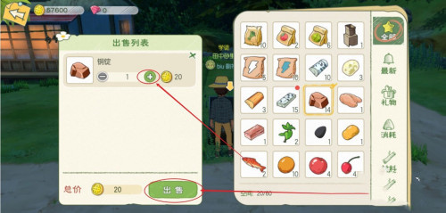 小森生活卖东西3