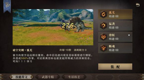 猎魂觉醒图片3