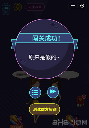 微信脑力大作战第51关图片