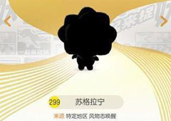 一起来捉妖苏格拉宁在哪抓 位置分布及捕捉指南攻略