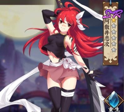 时之幻想曲角色阿散井恋次