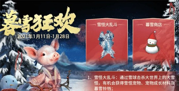 妄想山海暮雪铃铛怎么获得