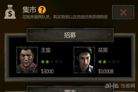 长生劫王蛮图片