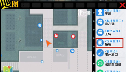 一人之下手游公共仓库图