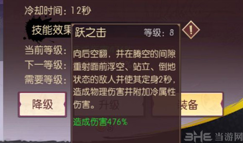侍魂胧月传说流镝装备图片6