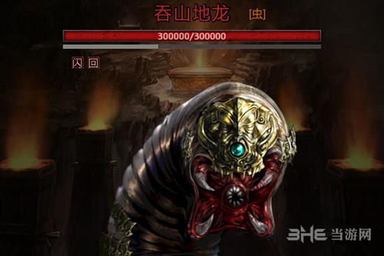 长生劫魔窟BOSS图片3
