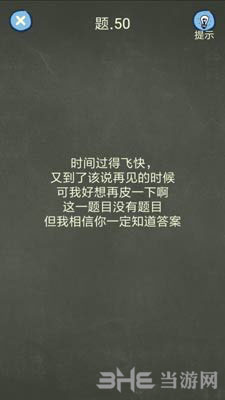 还有这种操作4第50关