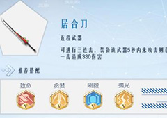 孤岛先锋居合刀怎么样 居合刀技能属性介绍
