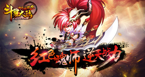 斗罗大陆神界传说2图片1