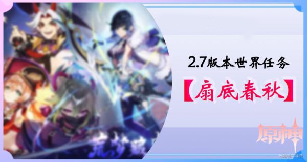 原神游戏图片1