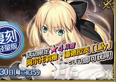 FGO星战复刻2019攻略 活动材料及高配置打法介绍