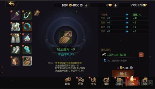 剑侠世界2装备图片1
