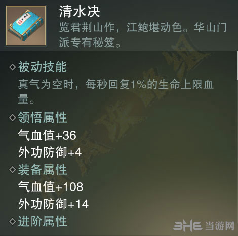 楚留香手游清水决截图