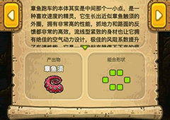 黑暗料理王章鱼须图鉴 章鱼须出处怪物及食材菜谱配方