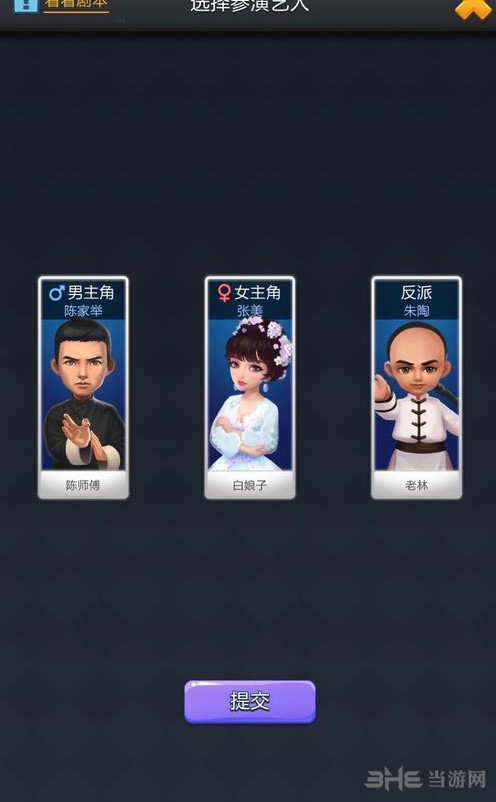 票房大卖王图片图片8