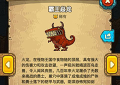 黑暗料理王第四章怪物图鉴 第4关所有怪兽食材组合形状攻略