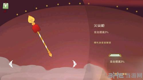 闹闹天宫火尖枪图片