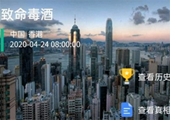 犯罪大师致命毒酒凶手是谁 crimaster案件答案详解