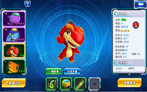 斗龙战士4之双龙核截图2