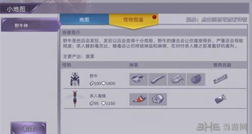 阿瑞斯病毒游戏截图