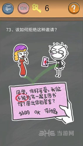 史小坑的烦恼4囧校园第73关截图