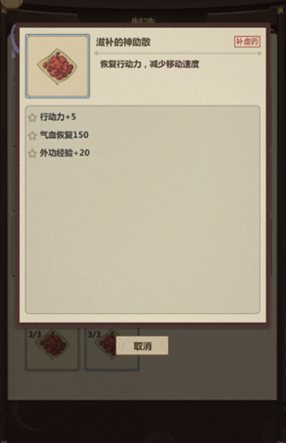 模拟江湖图片