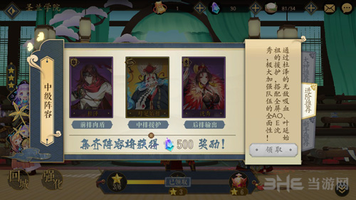 妖神记手游阵容图片2