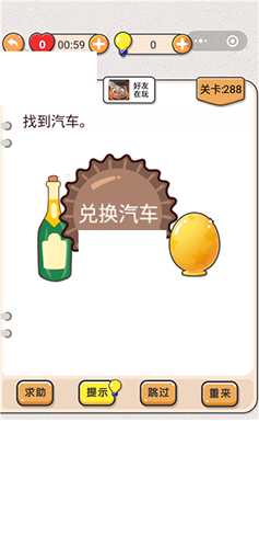 我不是猪头第288关图