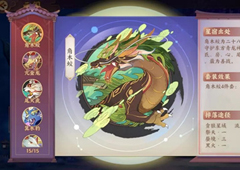 云梦四时歌龙渊星宿搭配 符灵星宿怎么选择